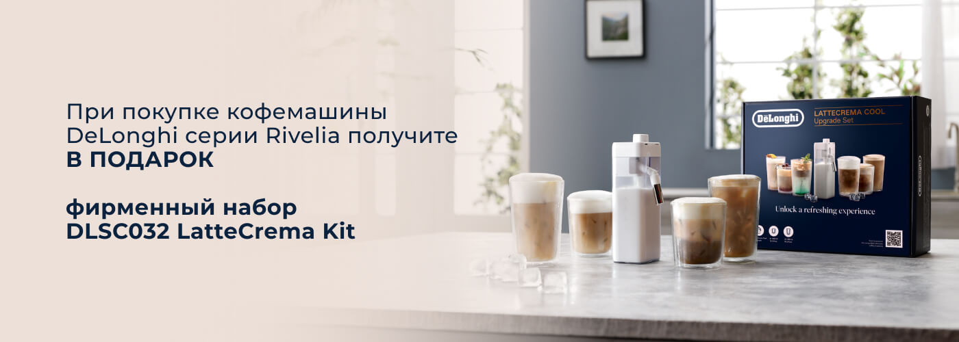 Набор для приготовления холодных кофейных напитков в подарок - Фото 24