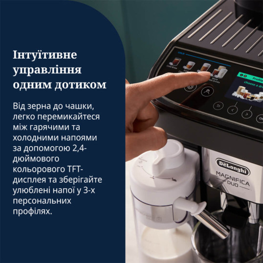Кавомашина DeLonghi ECAM 330.80 BXB Magnifica Duo