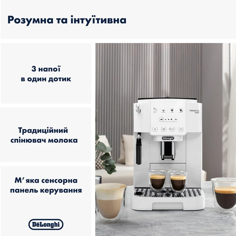 Кавомашина DeLonghi ECAM 220.21 WW Magnifica Start