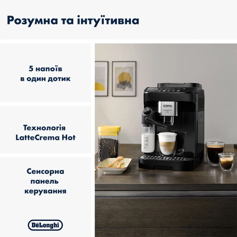 Кавомашина DeLonghi ECAM 290.61 B Magnifica Evo