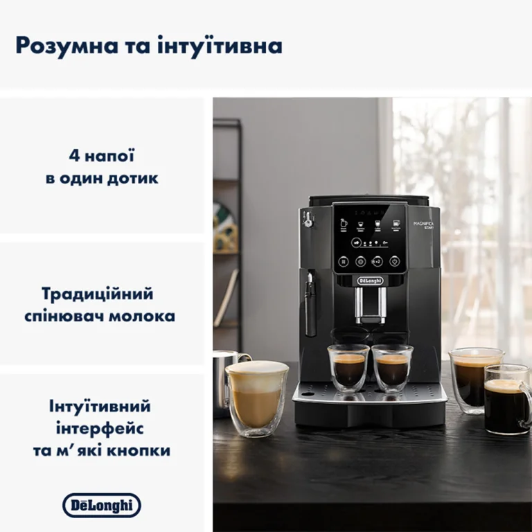 Кавомашина DeLonghi ECAM 220.22 GB Magnifica Start